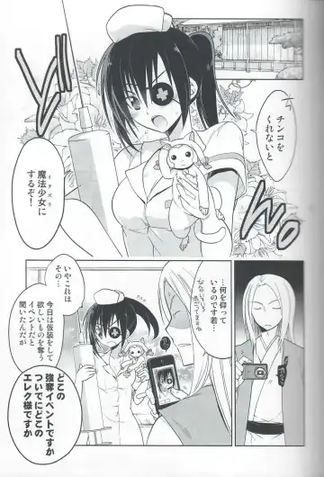 [Matsumoto Mitohi.] QTama!! Fhentai - Page 4