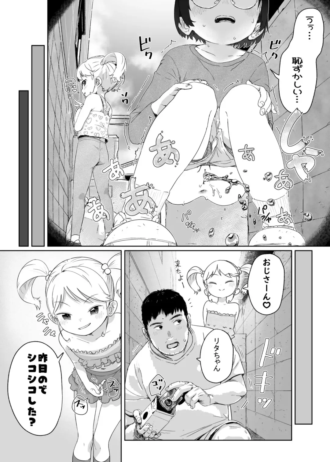 [Satuyo] Fukurokouji no Loli Bitch Gojitsudan Fhentai - Page 2