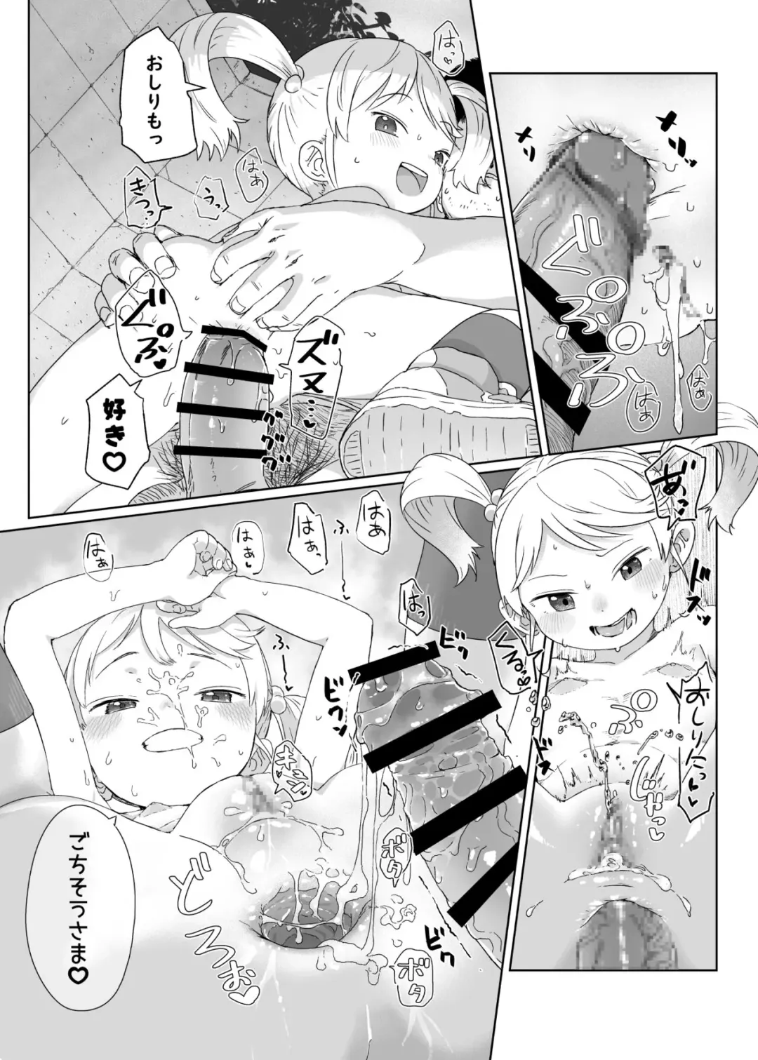 [Satuyo] Fukurokouji no Loli Bitch Gojitsudan Fhentai - Page 7