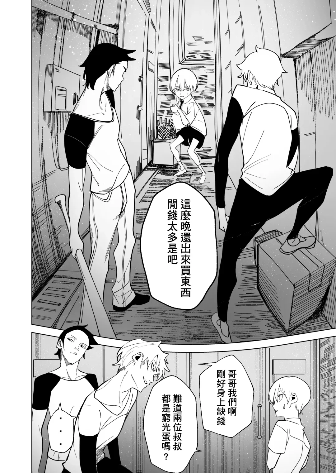 SUISEX BY @Drasdr7513 Fhentai - Page 1