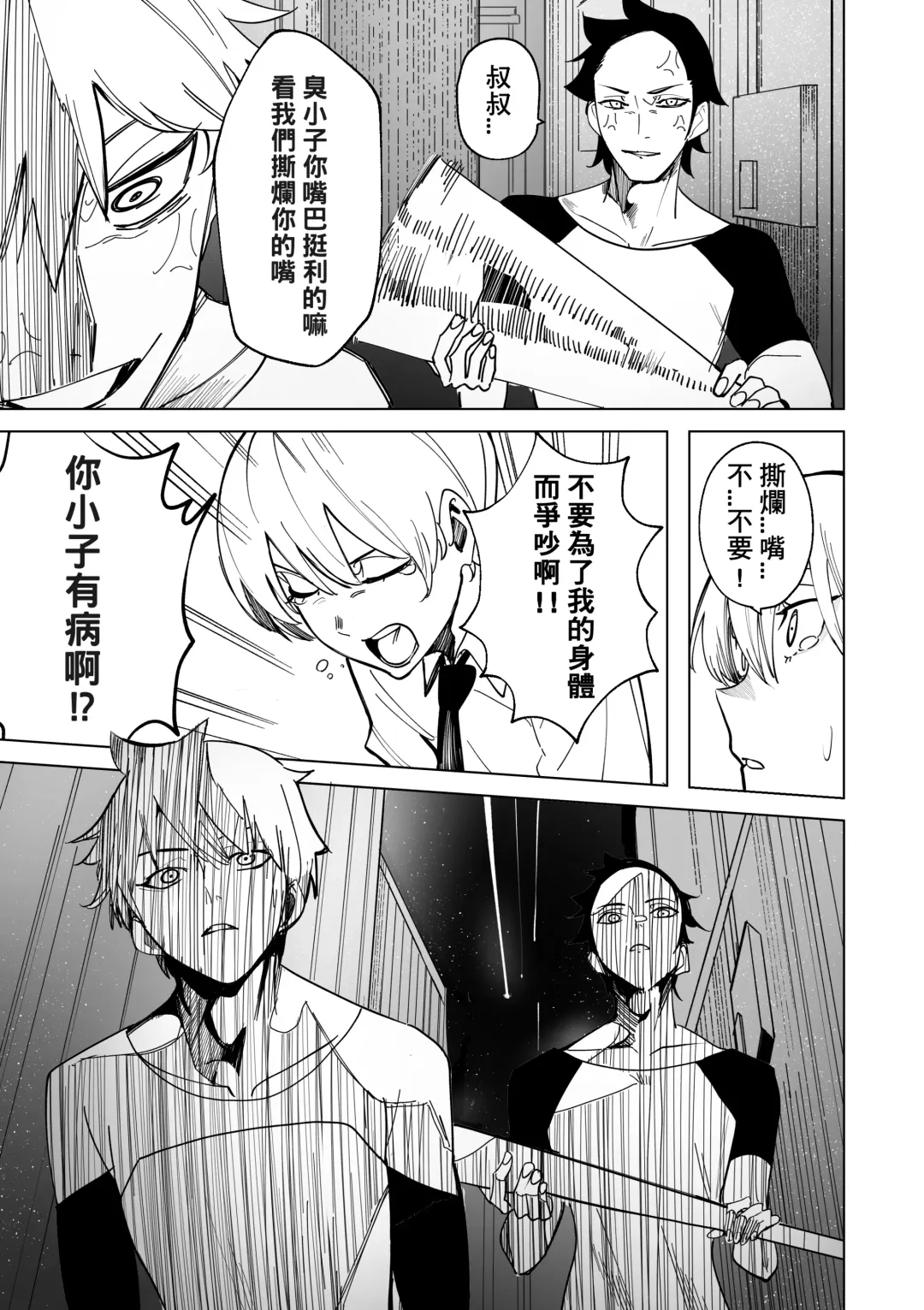 SUISEX BY @Drasdr7513 Fhentai - Page 2