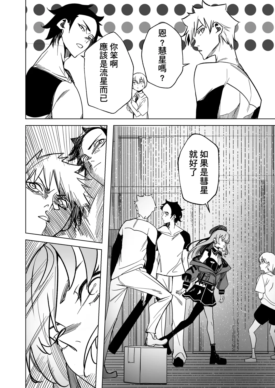 SUISEX BY @Drasdr7513 Fhentai - Page 3