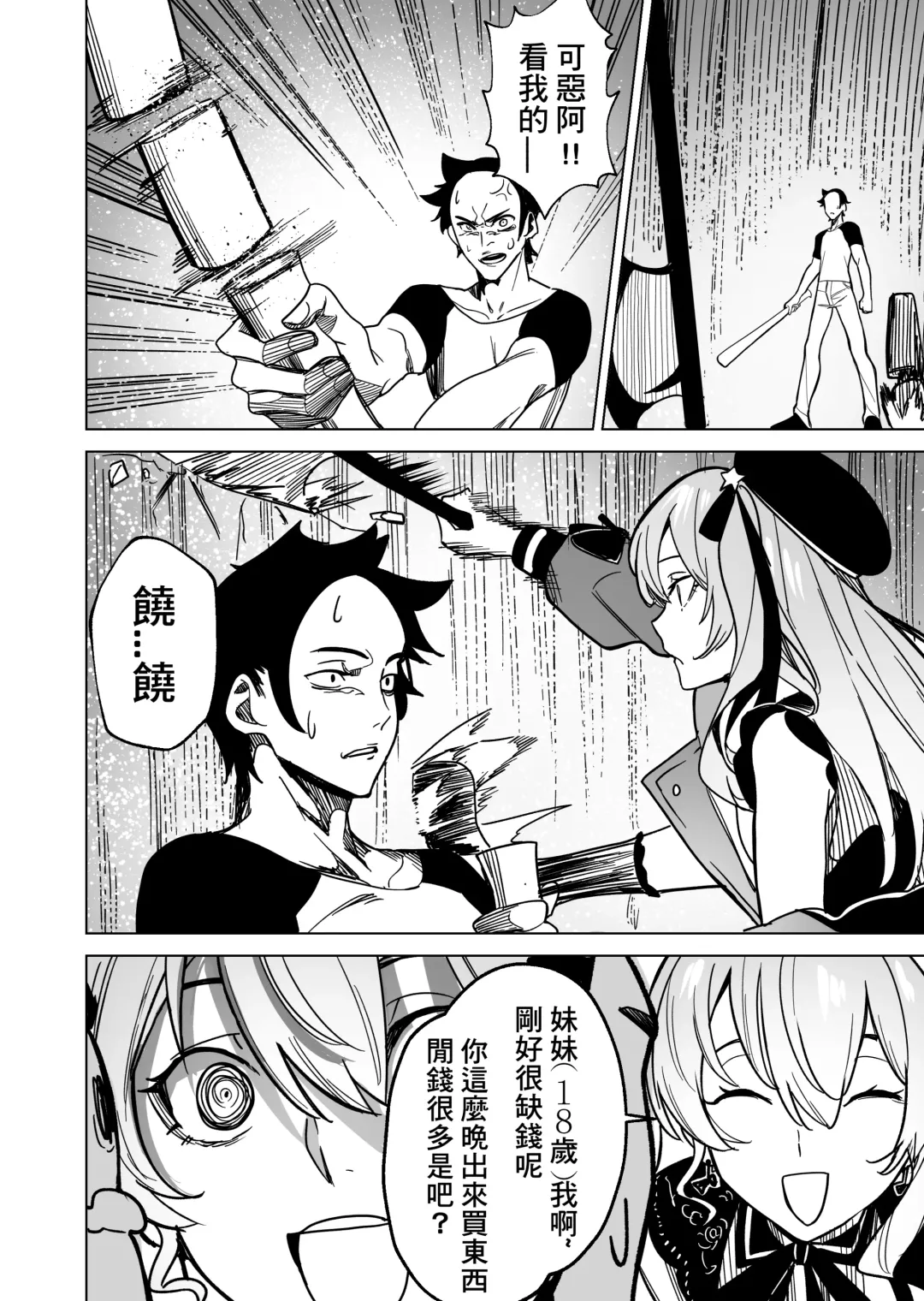 SUISEX BY @Drasdr7513 Fhentai - Page 5