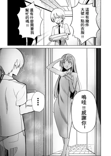 SUISEX BY @Drasdr7513 Fhentai - Page 10