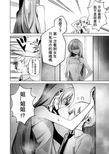 SUISEX BY @Drasdr7513 Fhentai - Page 11