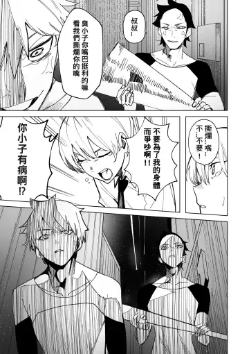 SUISEX BY @Drasdr7513 Fhentai - Page 2