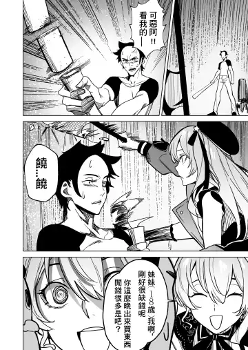 SUISEX BY @Drasdr7513 Fhentai - Page 5