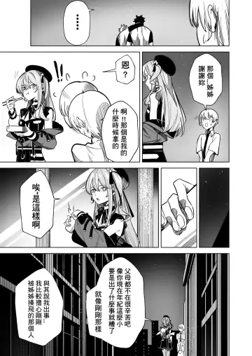 SUISEX BY @Drasdr7513 Fhentai - Page 6