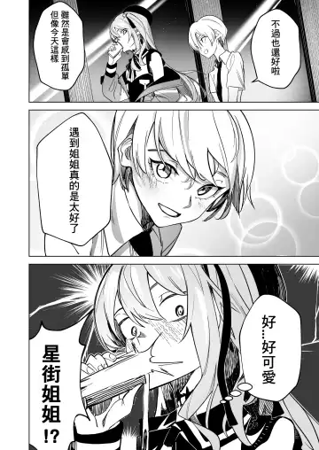 SUISEX BY @Drasdr7513 Fhentai - Page 7