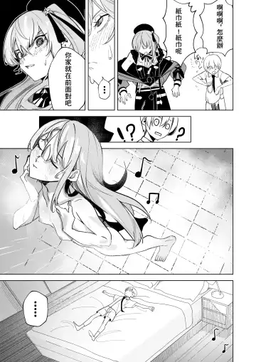 SUISEX BY @Drasdr7513 Fhentai - Page 8