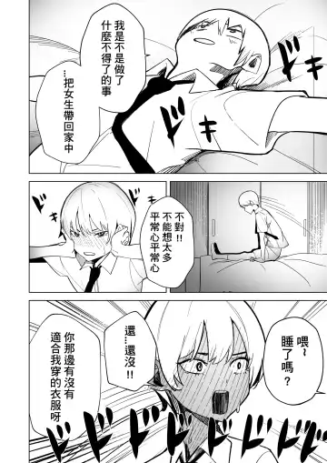 SUISEX BY @Drasdr7513 Fhentai - Page 9