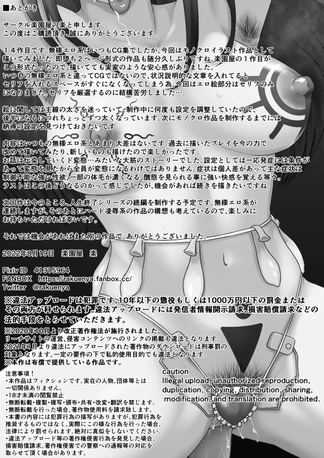 [Raku] Hentai ni Naru Watashi e Fhentai - Page 22