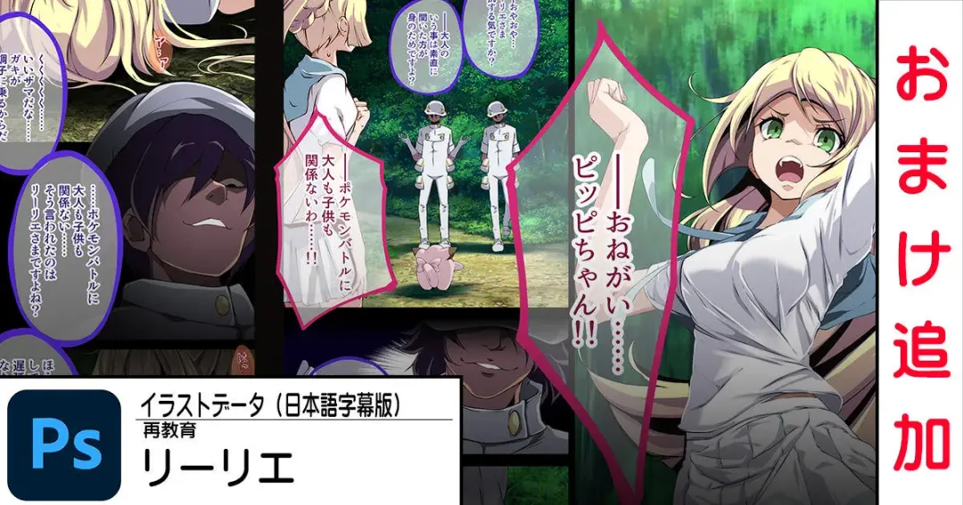 [Tsukisiro] Lillie Fhentai - Page 1