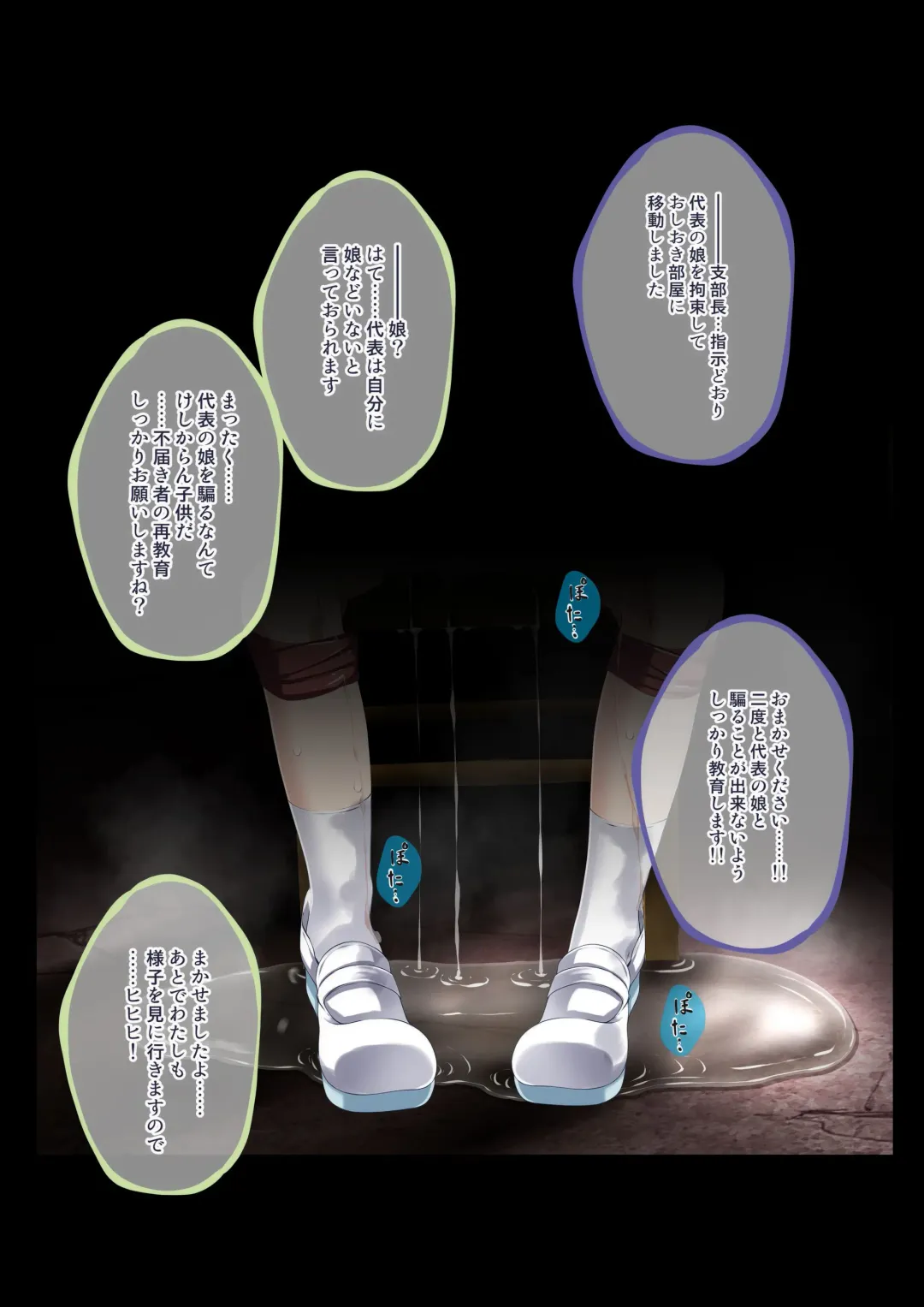 [Tsukisiro] Lillie Fhentai - Page 6