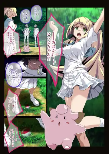 [Tsukisiro] Lillie Fhentai - Page 2