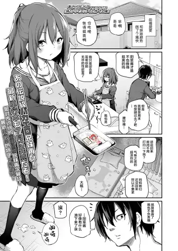 Read [Airandou] Imouto to Nori de Ecchi Shita Ken Sono Ato (decensored) - Fhentai