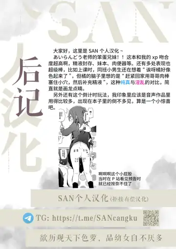 [Airandou] Imouto to Nori de Ecchi Shita Ken Sono Ato (decensored) Fhentai - Page 18