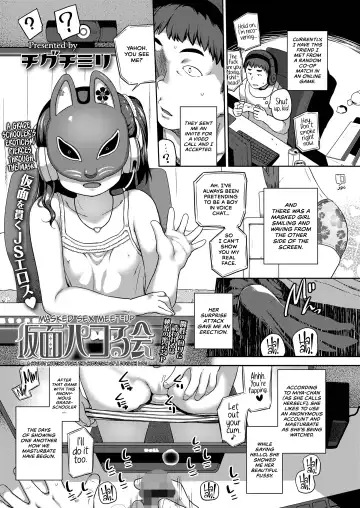 Read [Chiguchi Miri] Kamen Pakoru Kai - Fhentai