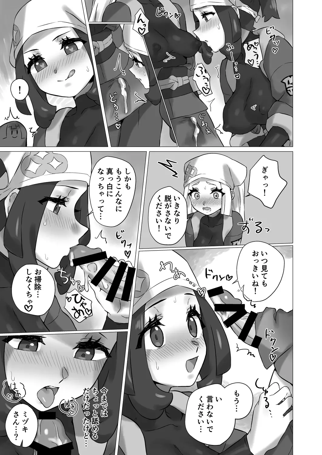 [Mizu Umi] ShinyMoon x WhiteLily 4 Fhentai - Page 14