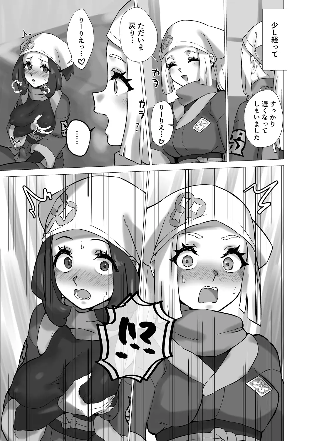 [Mizu Umi] ShinyMoon x WhiteLily 4 Fhentai - Page 6