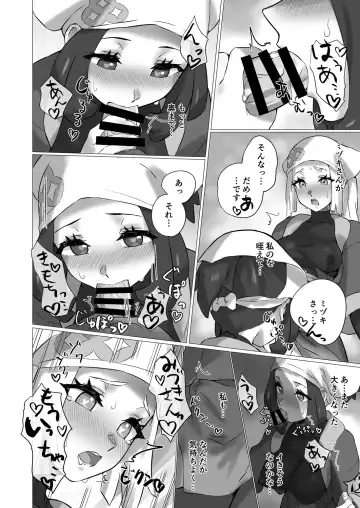 [Mizu Umi] ShinyMoon x WhiteLily 4 Fhentai - Page 15