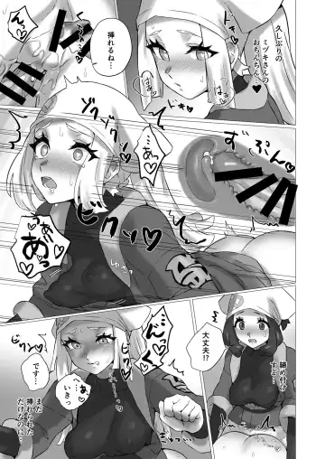 [Mizu Umi] ShinyMoon x WhiteLily 4 Fhentai - Page 18