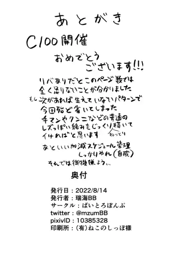 [Mizu Umi] ShinyMoon x WhiteLily 4 Fhentai - Page 33