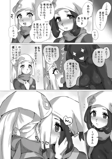[Mizu Umi] ShinyMoon x WhiteLily 4 Fhentai - Page 7