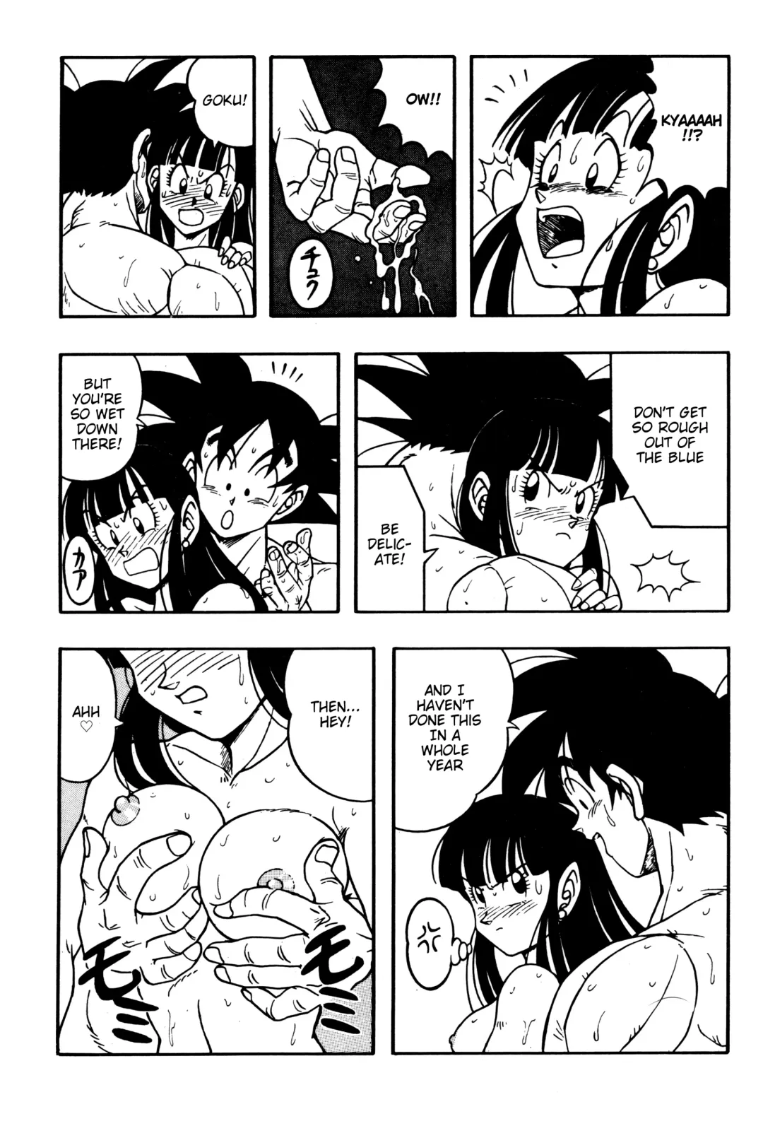 [Garland] DRAGONBALL H Bessatsu Soushuuhen Fhentai - Page 10