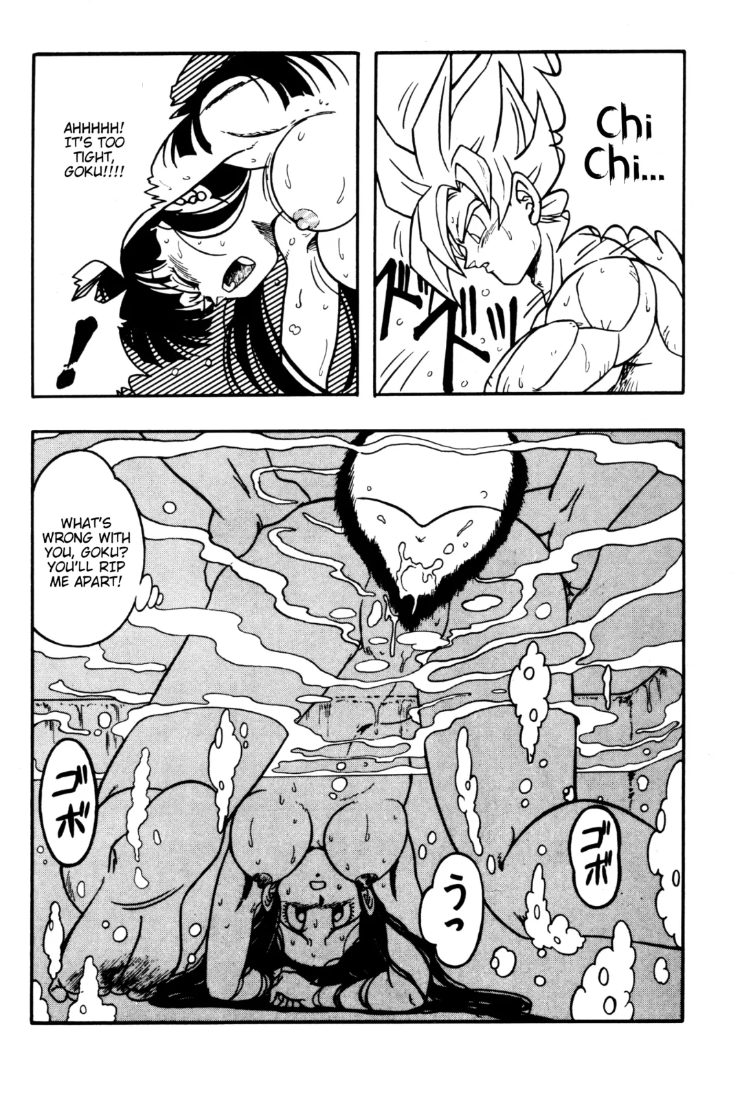 [Garland] DRAGONBALL H Bessatsu Soushuuhen Fhentai - Page 15