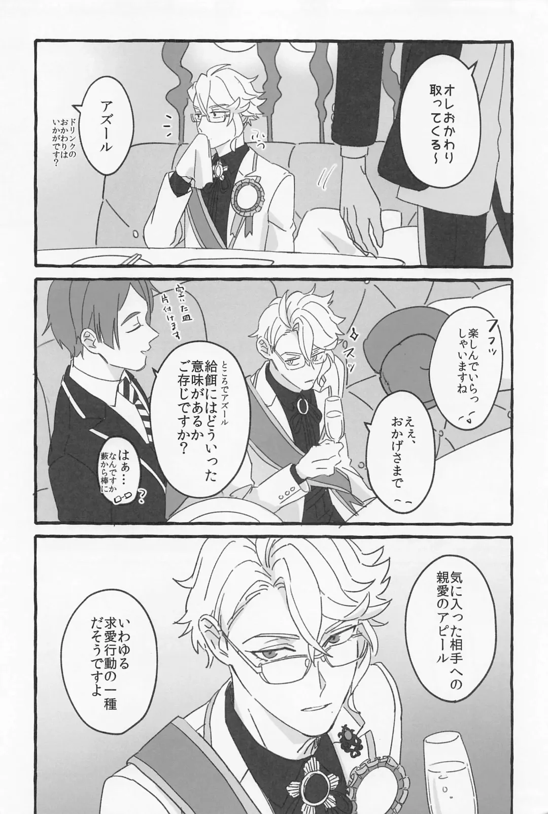 [Roku] AZ-MOGU Fhentai - Page 11