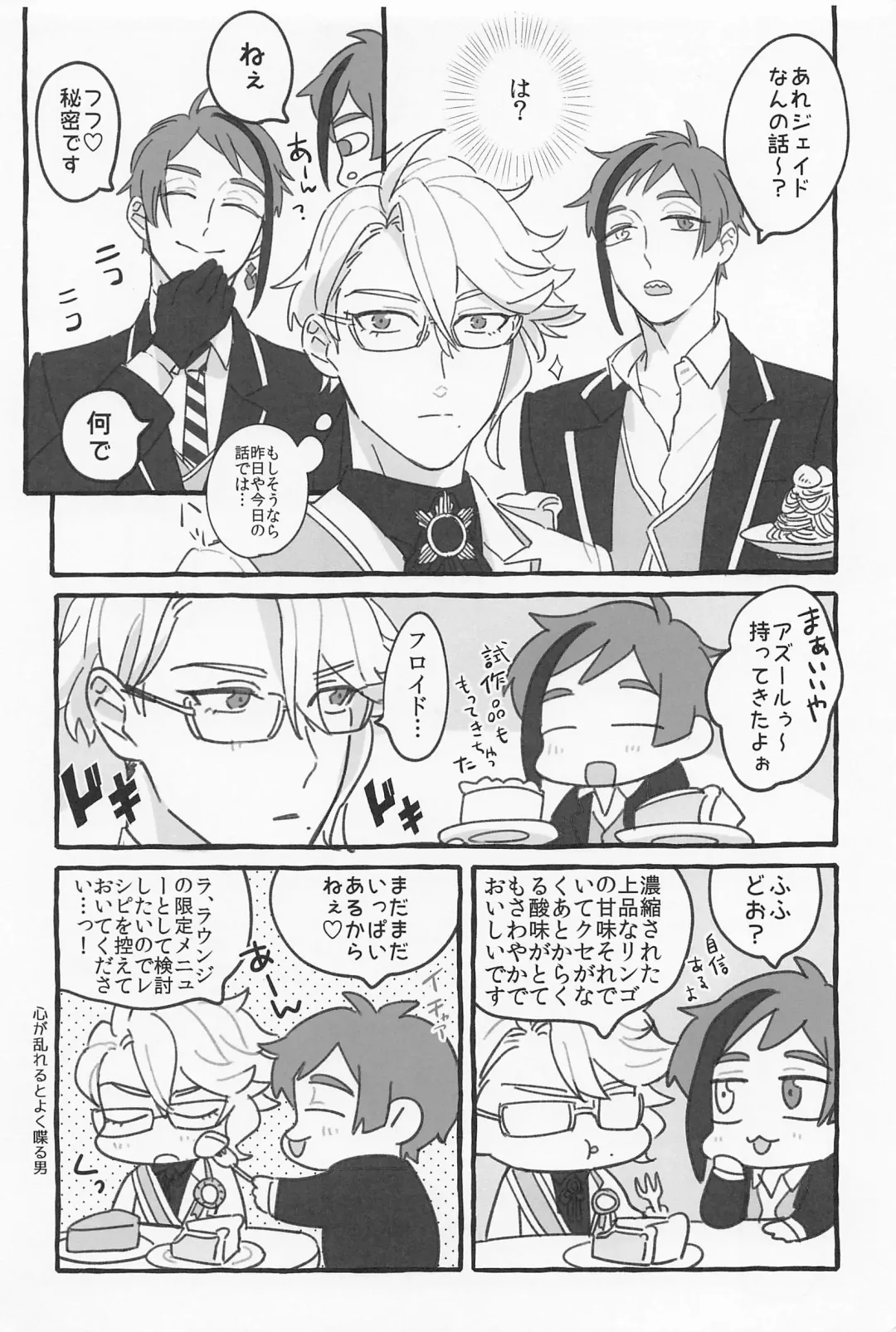 [Roku] AZ-MOGU Fhentai - Page 12