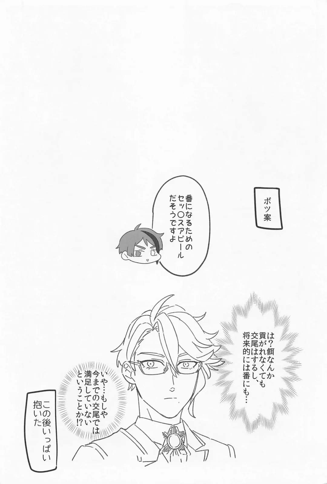 [Roku] AZ-MOGU Fhentai - Page 13