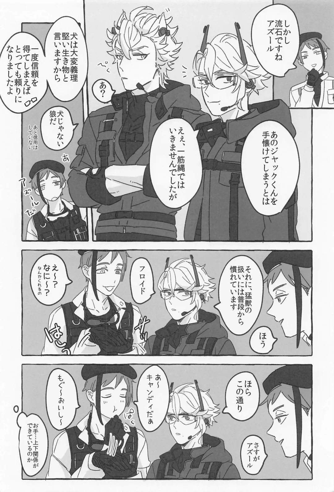 [Roku] AZ-MOGU Fhentai - Page 19