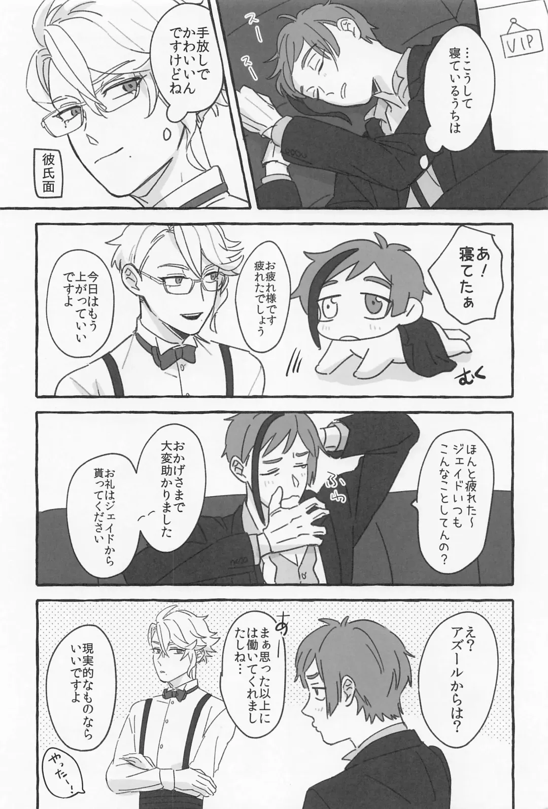 [Roku] AZ-MOGU Fhentai - Page 23