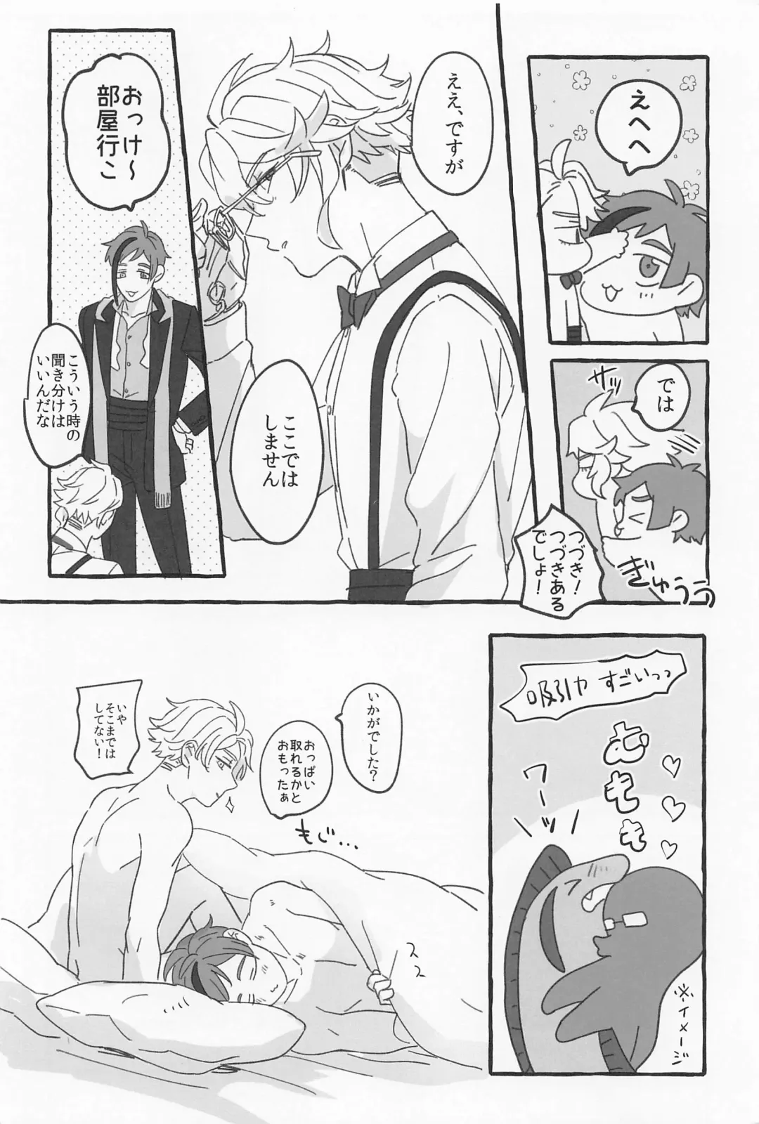 [Roku] AZ-MOGU Fhentai - Page 25