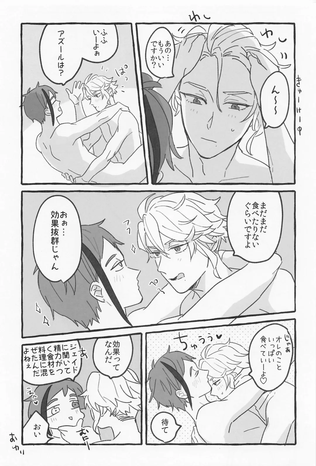 [Roku] AZ-MOGU Fhentai - Page 43