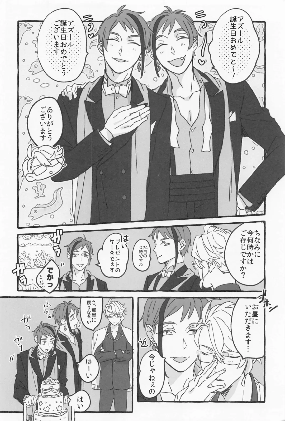 [Roku] AZ-MOGU Fhentai - Page 5