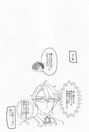 [Roku] AZ-MOGU Fhentai - Page 13