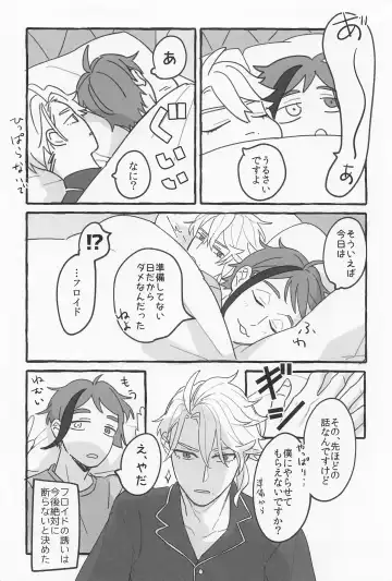 [Roku] AZ-MOGU Fhentai - Page 29