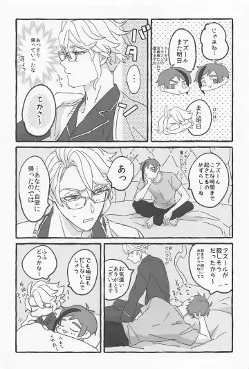 [Roku] AZ-MOGU Fhentai - Page 6