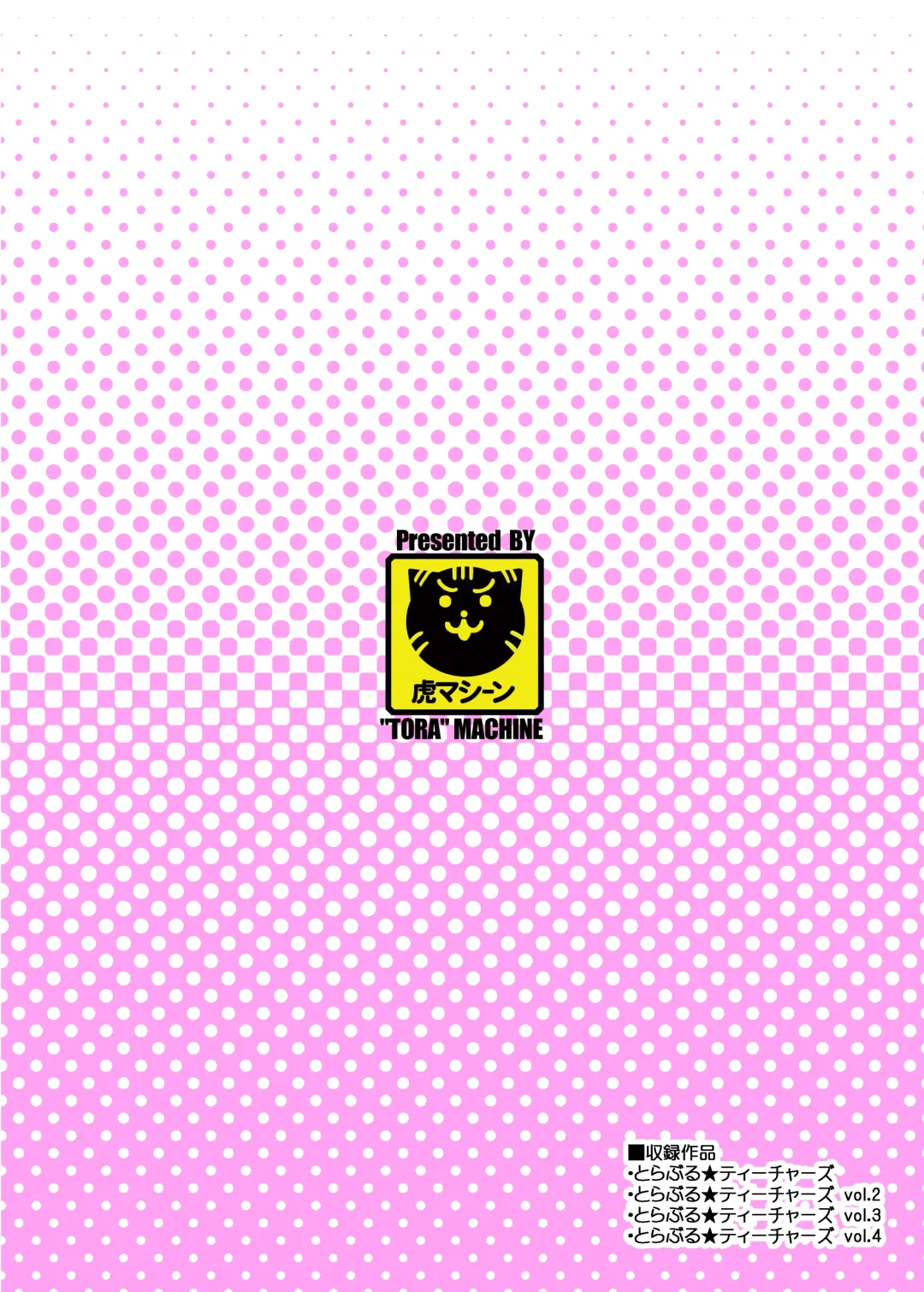 [Kasukabe Taro] Trouble Teachers ~Soushuuhen Daiisshuu~ Fhentai - Page 138