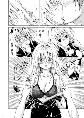 [Kasukabe Taro] Trouble Teachers ~Soushuuhen Daiisshuu~ Fhentai - Page 11