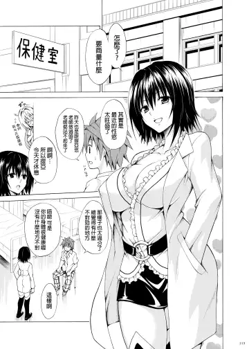 [Kasukabe Taro] Trouble Teachers ~Soushuuhen Daiisshuu~ Fhentai - Page 112