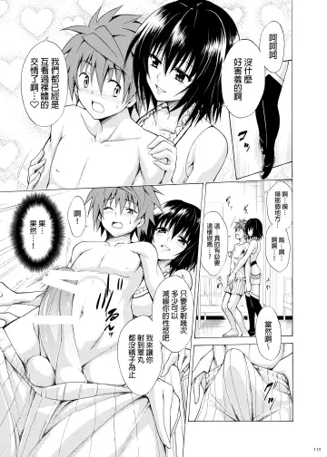 [Kasukabe Taro] Trouble Teachers ~Soushuuhen Daiisshuu~ Fhentai - Page 114