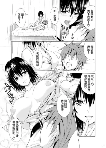 [Kasukabe Taro] Trouble Teachers ~Soushuuhen Daiisshuu~ Fhentai - Page 116
