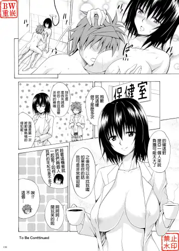 [Kasukabe Taro] Trouble Teachers ~Soushuuhen Daiisshuu~ Fhentai - Page 135