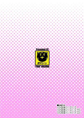 [Kasukabe Taro] Trouble Teachers ~Soushuuhen Daiisshuu~ Fhentai - Page 138