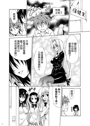 [Kasukabe Taro] Trouble Teachers ~Soushuuhen Daiisshuu~ Fhentai - Page 41