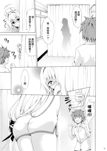 [Kasukabe Taro] Trouble Teachers ~Soushuuhen Daiisshuu~ Fhentai - Page 58
